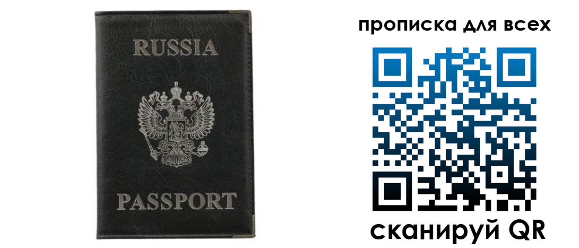 прописка штамп в Шлиссельбурге