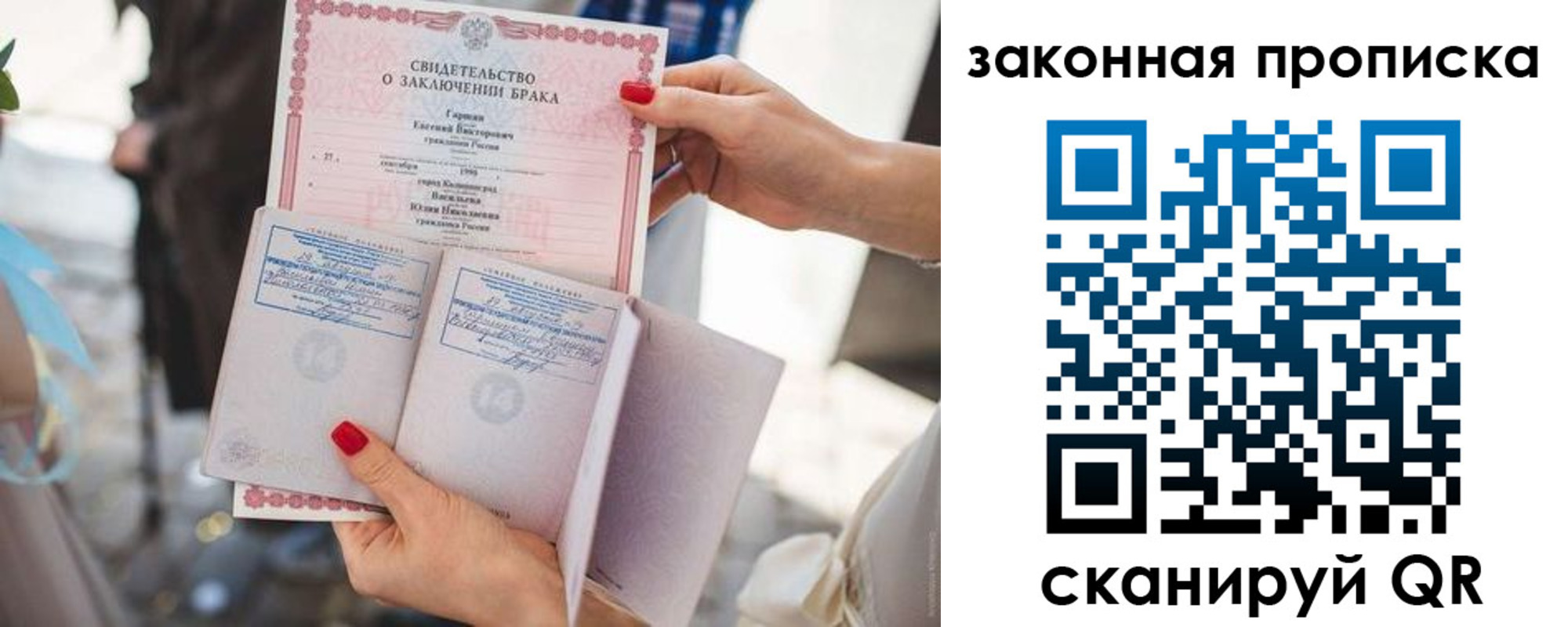 прописка поиск в Шлиссельбурге