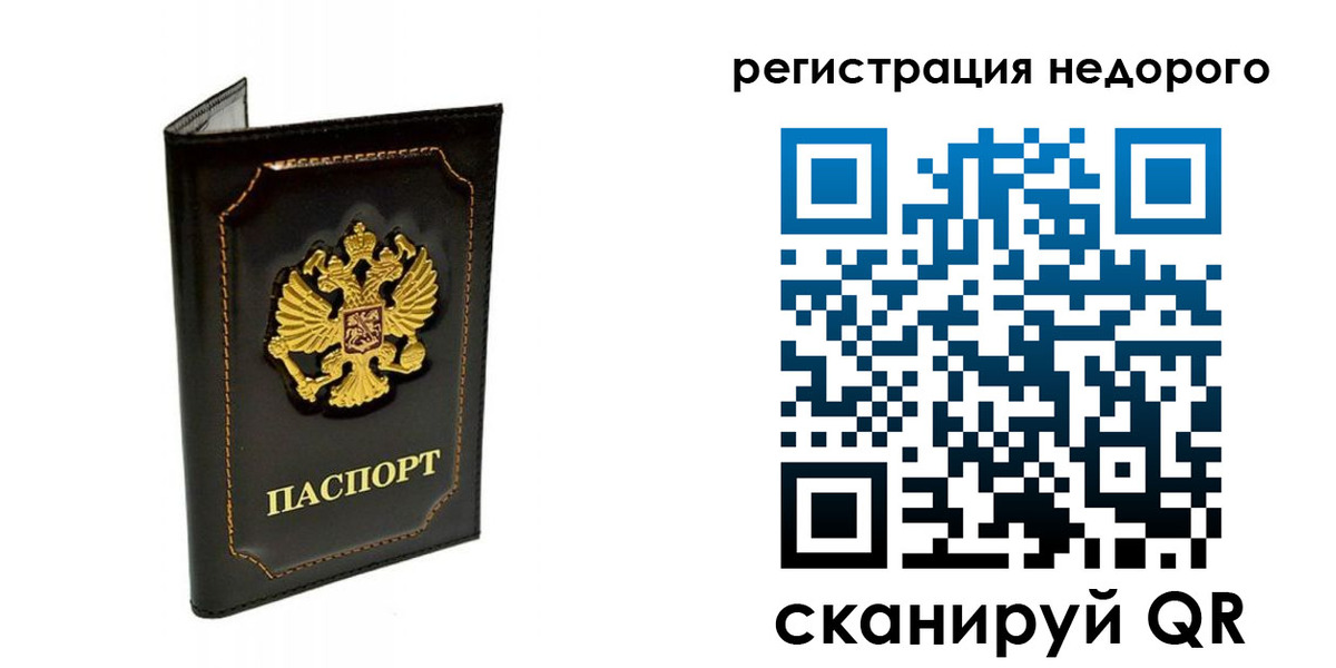 прописка регистрация в Шлиссельбурге
