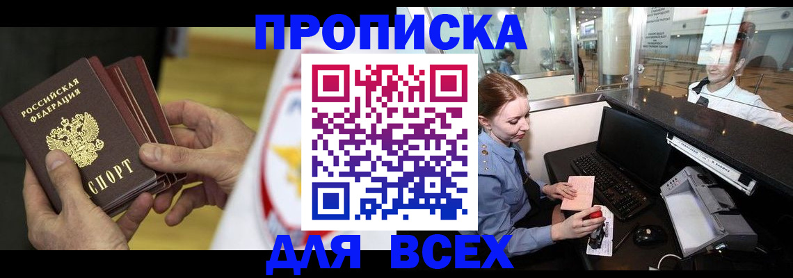 временная регистрация для школы в Шлиссельбурге