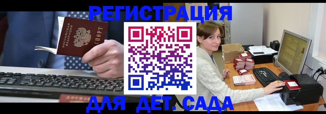 прописка регистрация в Шлиссельбурге