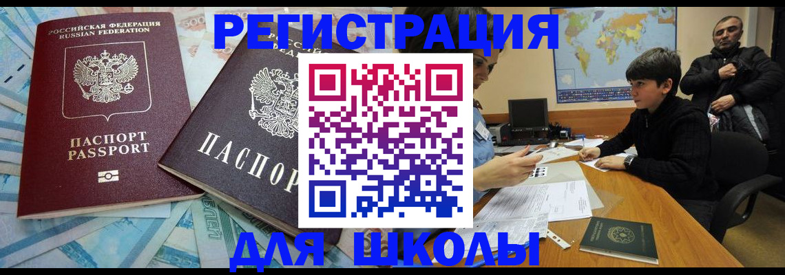 временная регистрация 2025 в Шлиссельбурге