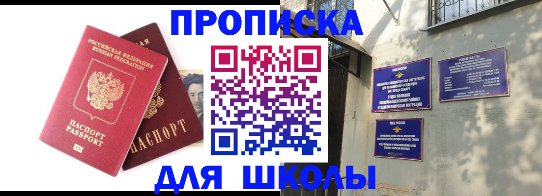 прописка регистрация в Шлиссельбурге