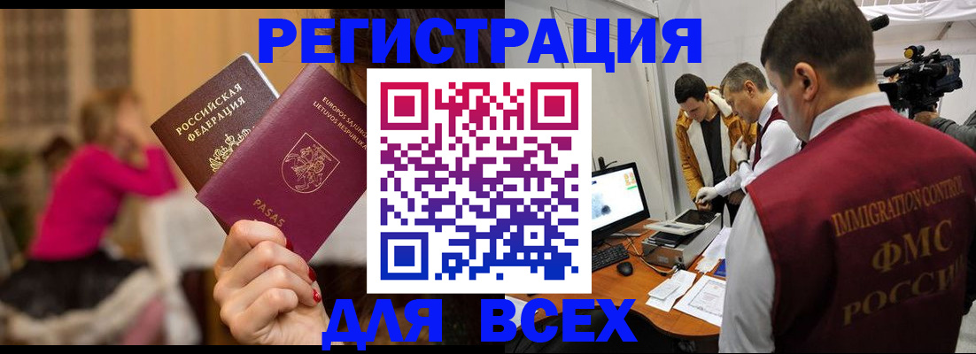прописка законно в Шлиссельбурге