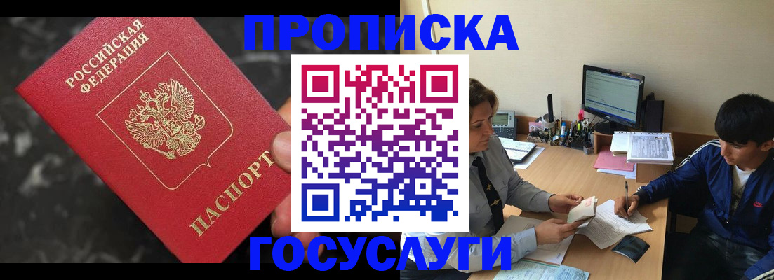 временная регистрация для всех в Шлиссельбурге