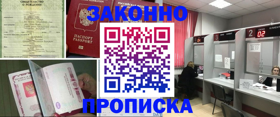 временная регистрация госуслуги в Шлиссельбурге