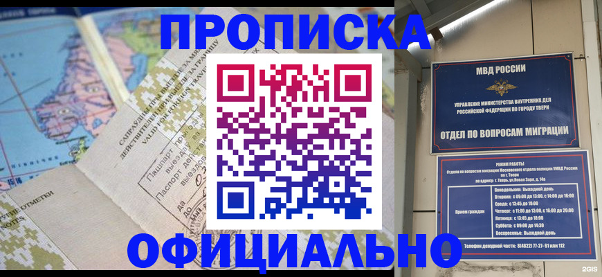 прописка ребенка в Шлиссельбурге