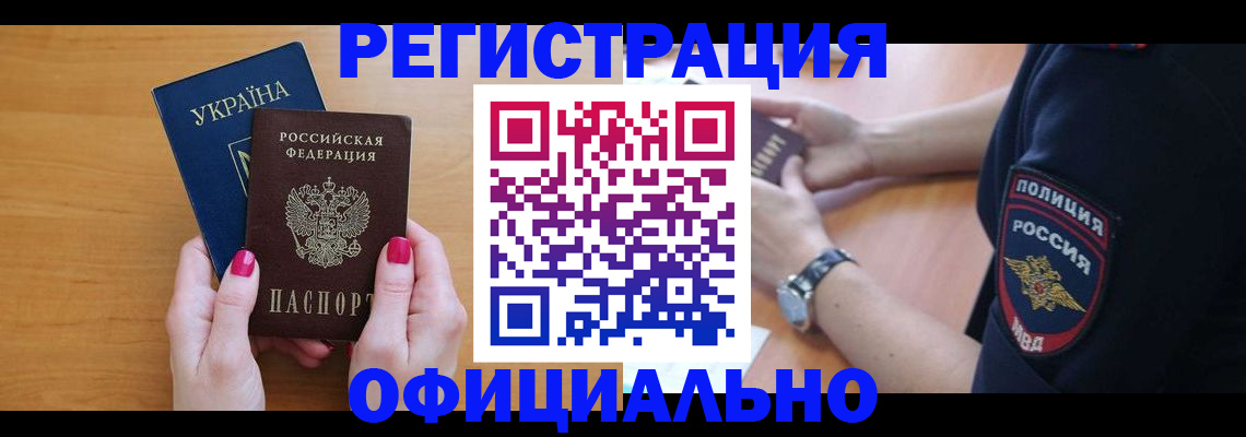временная регистрация адрес в Шлиссельбурге