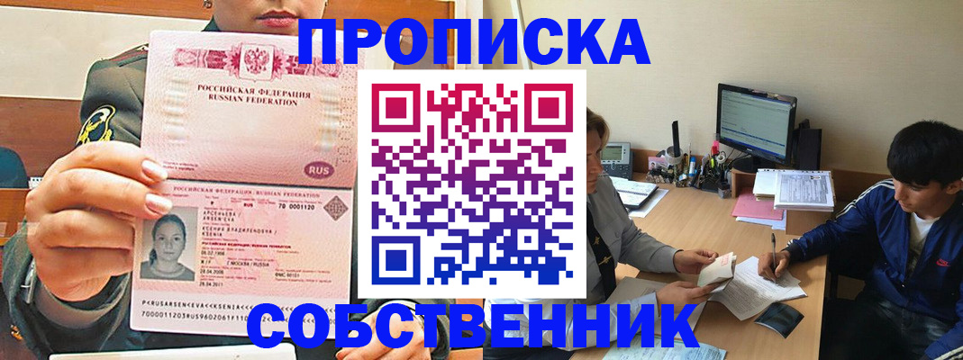 временная регистрация в Шлиссельбурге