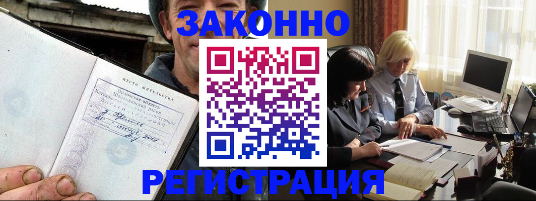временная регистрация гарантия в Шлиссельбурге