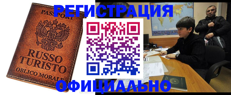 временная регистрация поиск в Шлиссельбурге